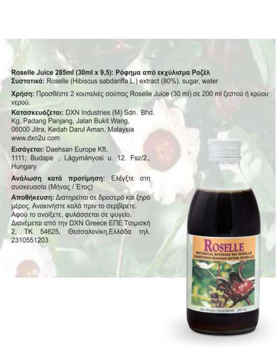 dxn roselle juice 1